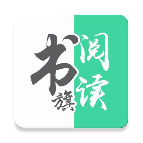 书旗小说广告推荐关闭方法