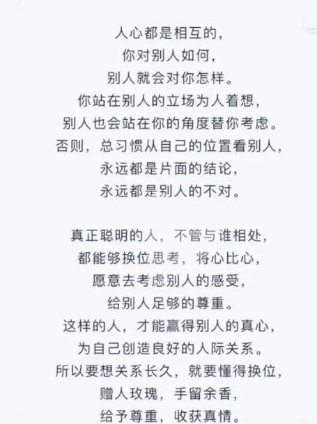 做人要学会识人的句子