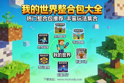 我的世界手机版资源包大全下载站