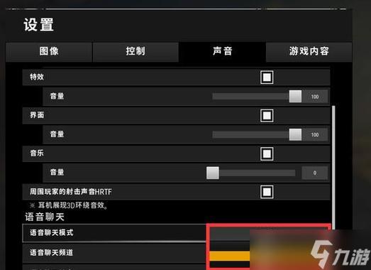 电脑吃鸡怎么显示枪声缩略图