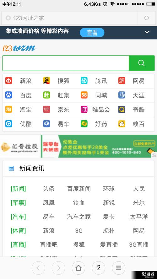 122govcn官网