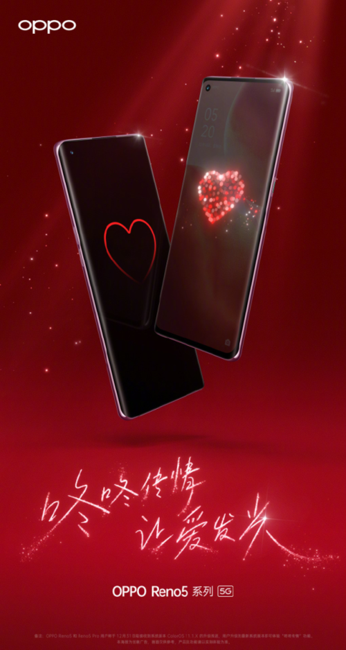 咚咚传情oppo官方下载