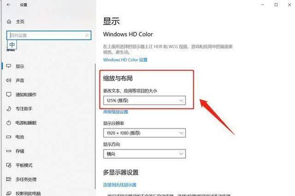 红米k40调整分辨率
