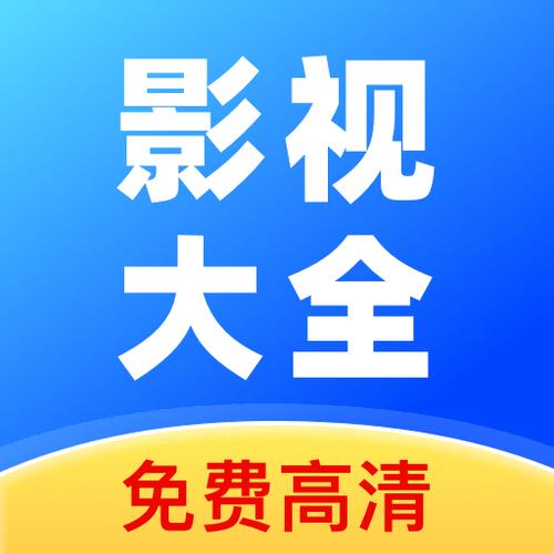 影视大全免费高清版最新游戏截图