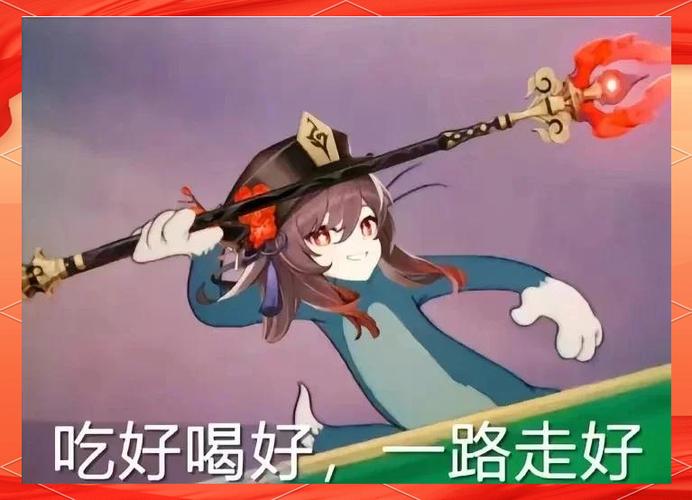 原神1.4表情包缩略图
