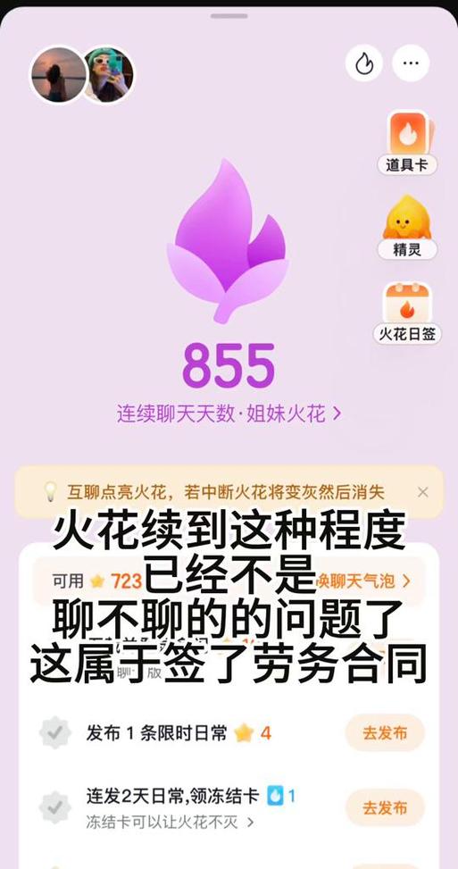 扣扣好友删了火花能不能恢复