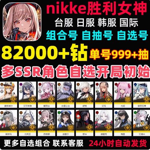 胜利女神日服兑换码2024截图