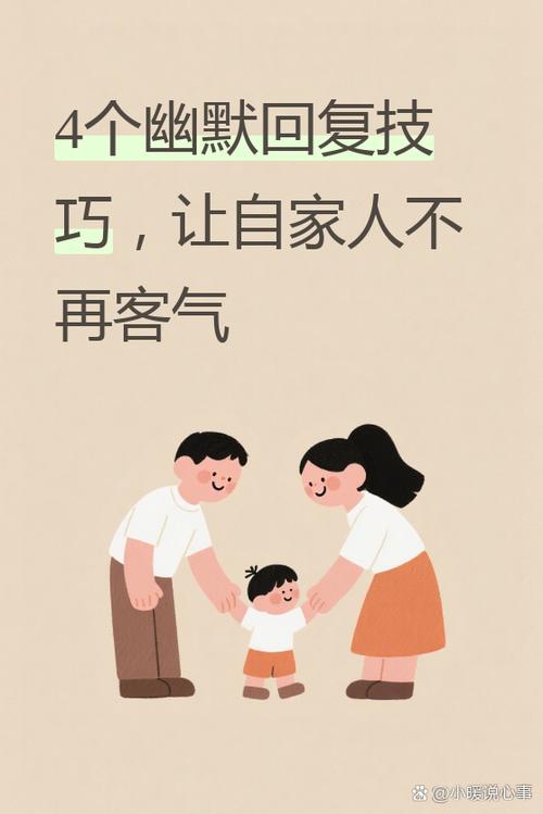 家里人说谢谢要怎么礼貌回复