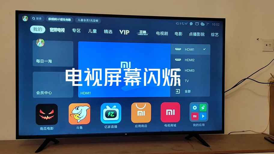 小米电视灯一闪一闪的