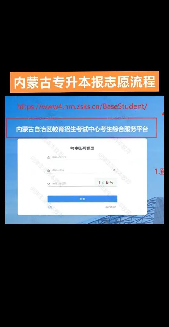 内蒙古专升本免试生要什么条件
