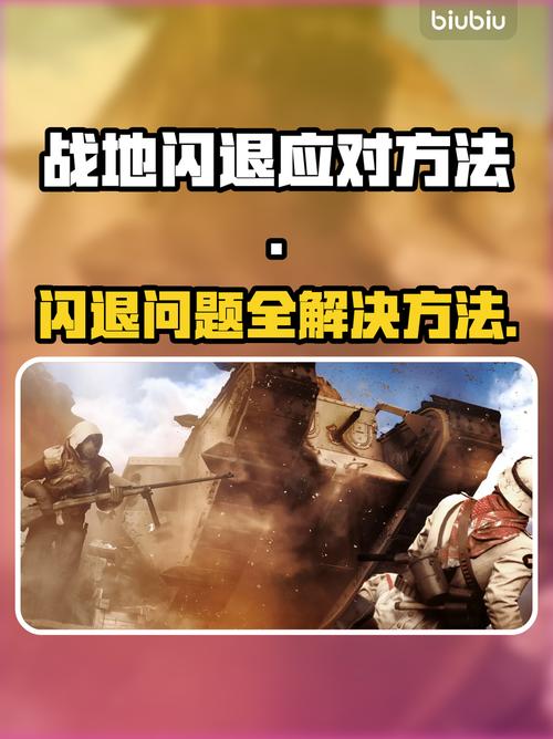 战友团bug解决方法