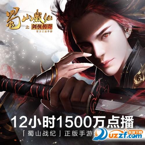 剑侠传奇单机破解版非九游版截图