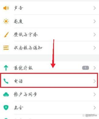 vivo手机怎么设置来电显示截图