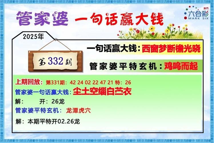 一肖,今晚缩略图