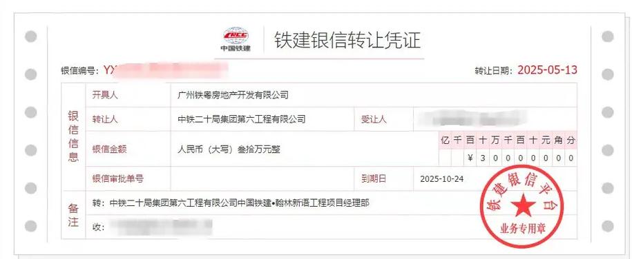 银信支付是怎么回事
