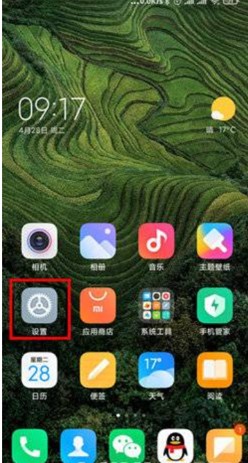 红米息屏显示怎么设置