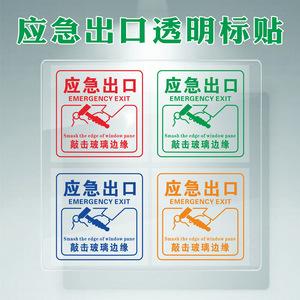 消防应急贴缩略图