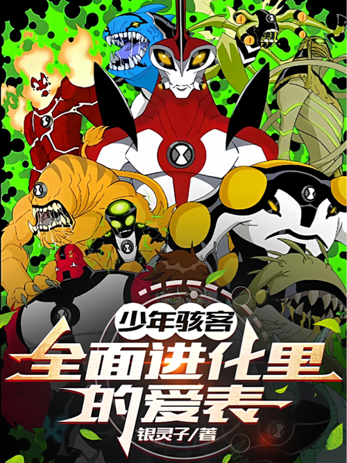 少年骇客国语版白漫画