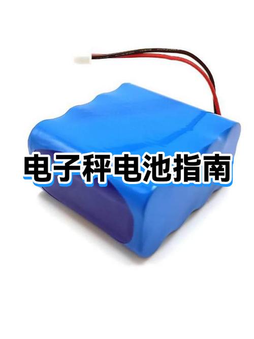 电子称怎么上电池