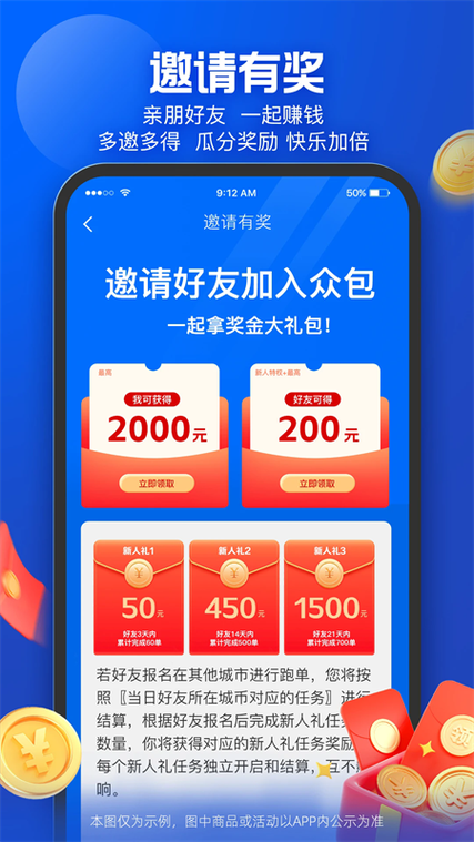 超级众包抢单辅助图标