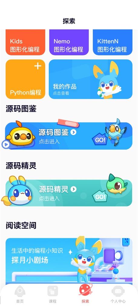 下载编程猫app