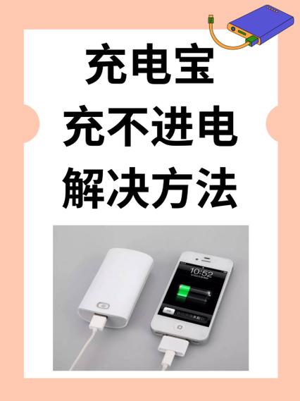 小天才充不进去电咋回事缩略图