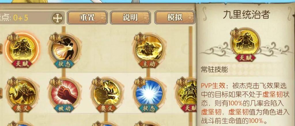 杰克天赋加点120