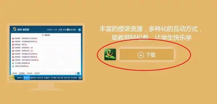 许昌优教班班通登录平台
