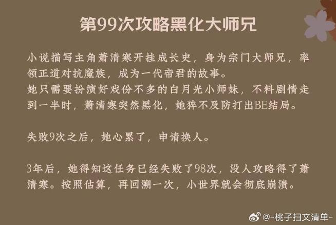 什么成语可以形容腹黑