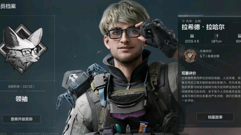 三角洲比特信息