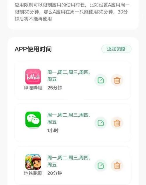 青柠守护家长端