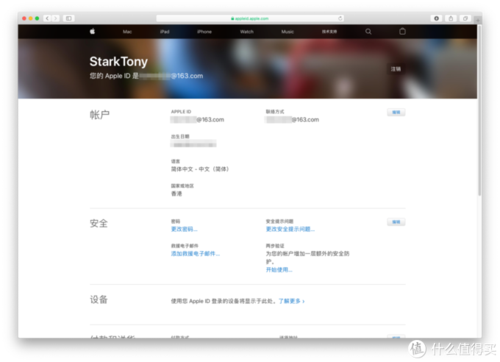 注册外服苹果id