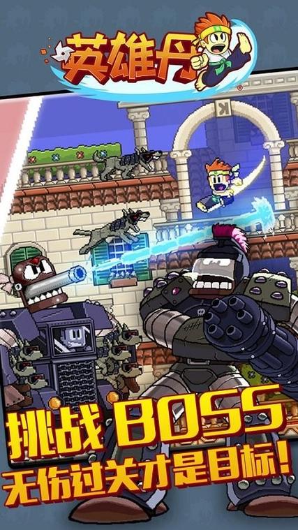 英雄丹最新版2023 v1.3.23安卓版