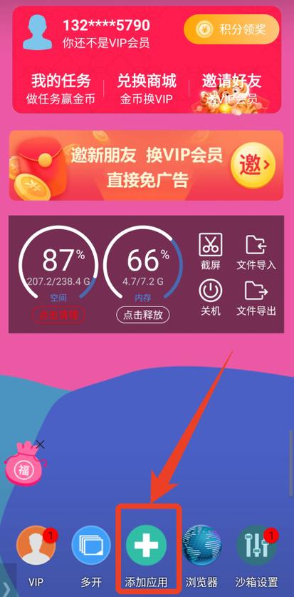x8加速破解版