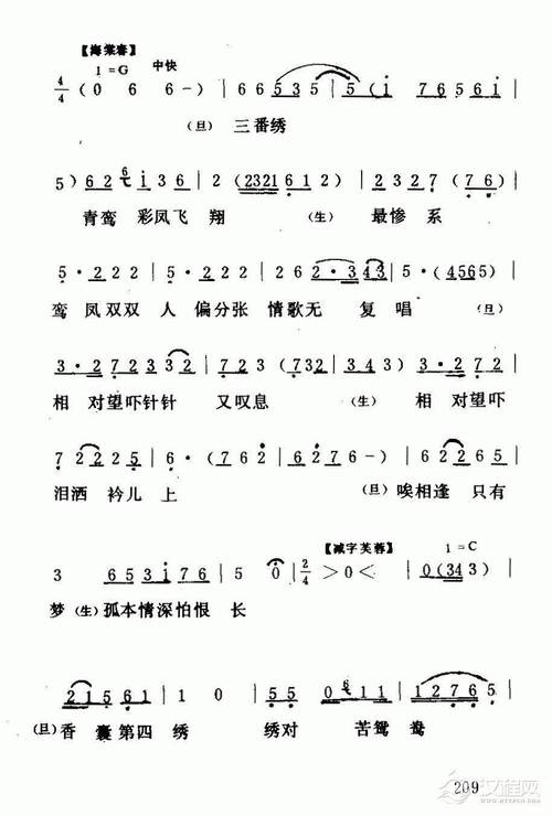十绣香囊尹光麦玉清合唱