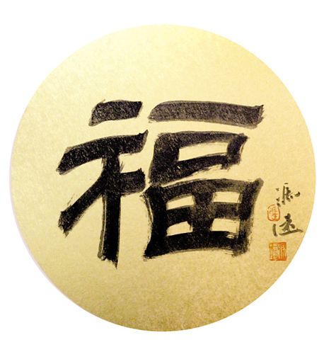 福书网(村)大美书网