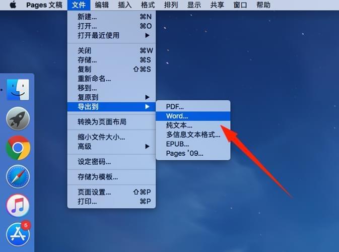 如何打开.pages文件
