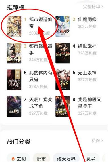 番茄仙畜改名后叫什么截图