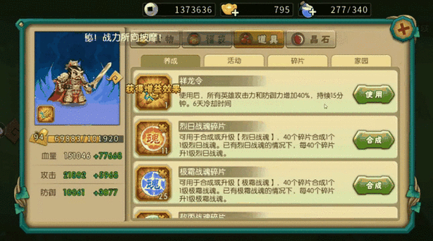 魔域小号怎么升神100级