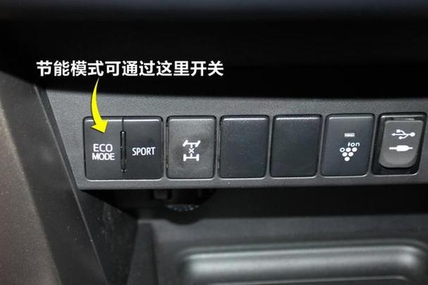 关闭汽车经济驾驶模式