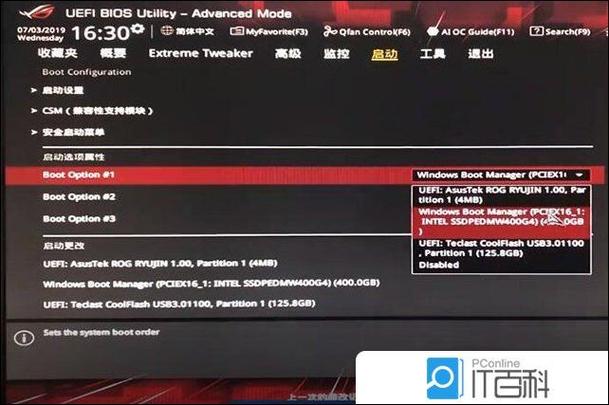 华硕主板启动顺序设置方法游戏截图