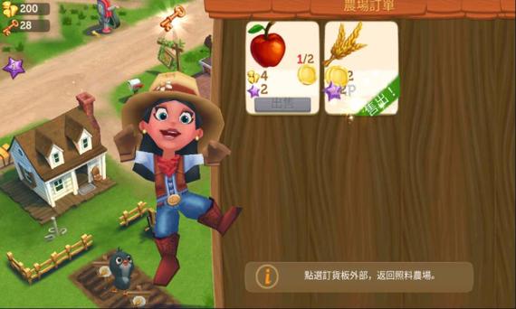 开心农场2乡村度假无限钥匙图标