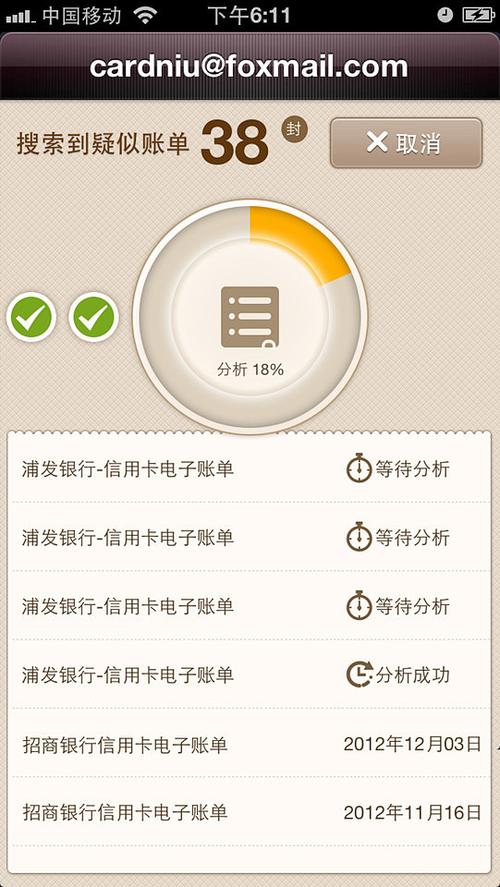 微信支付设置信用卡优先
