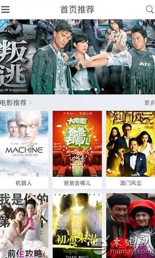速播影视完整版截图