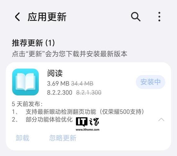 荣耀阅读怎么设置翻页