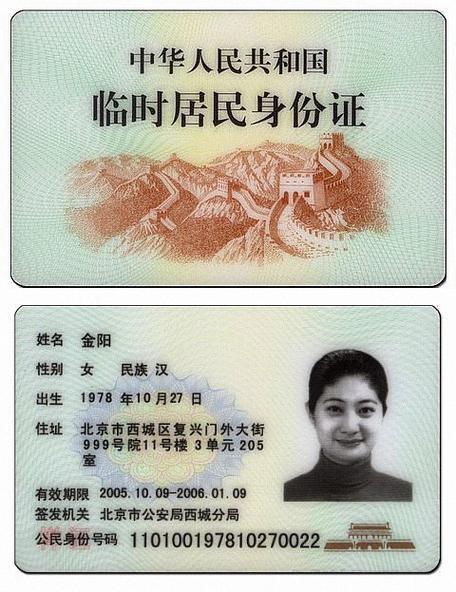 第五人格解绑身份证图标