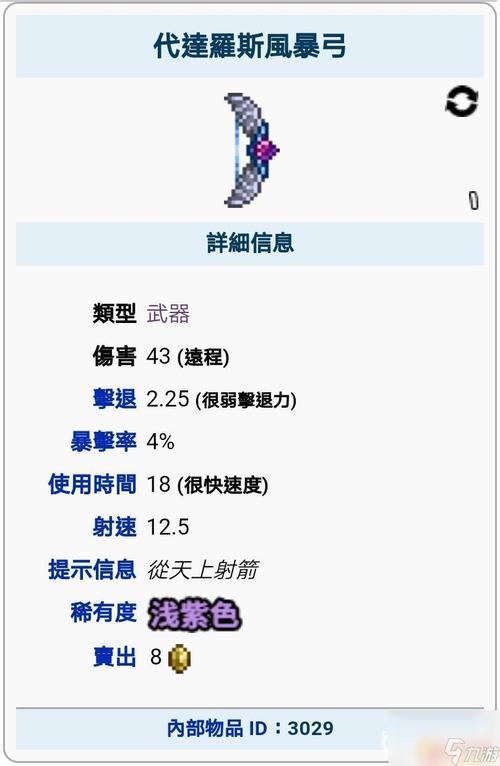 泰拉瑞亚弓用什么箭好