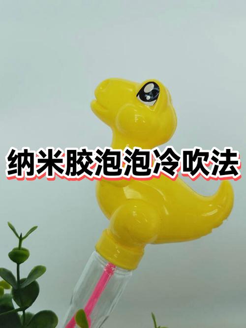 纳米胶怎么吹泡泡