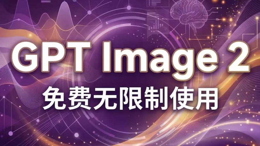 gpt2.0国内版免费版