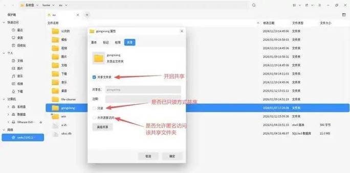 中标麒麟系统下如何拷文件截图